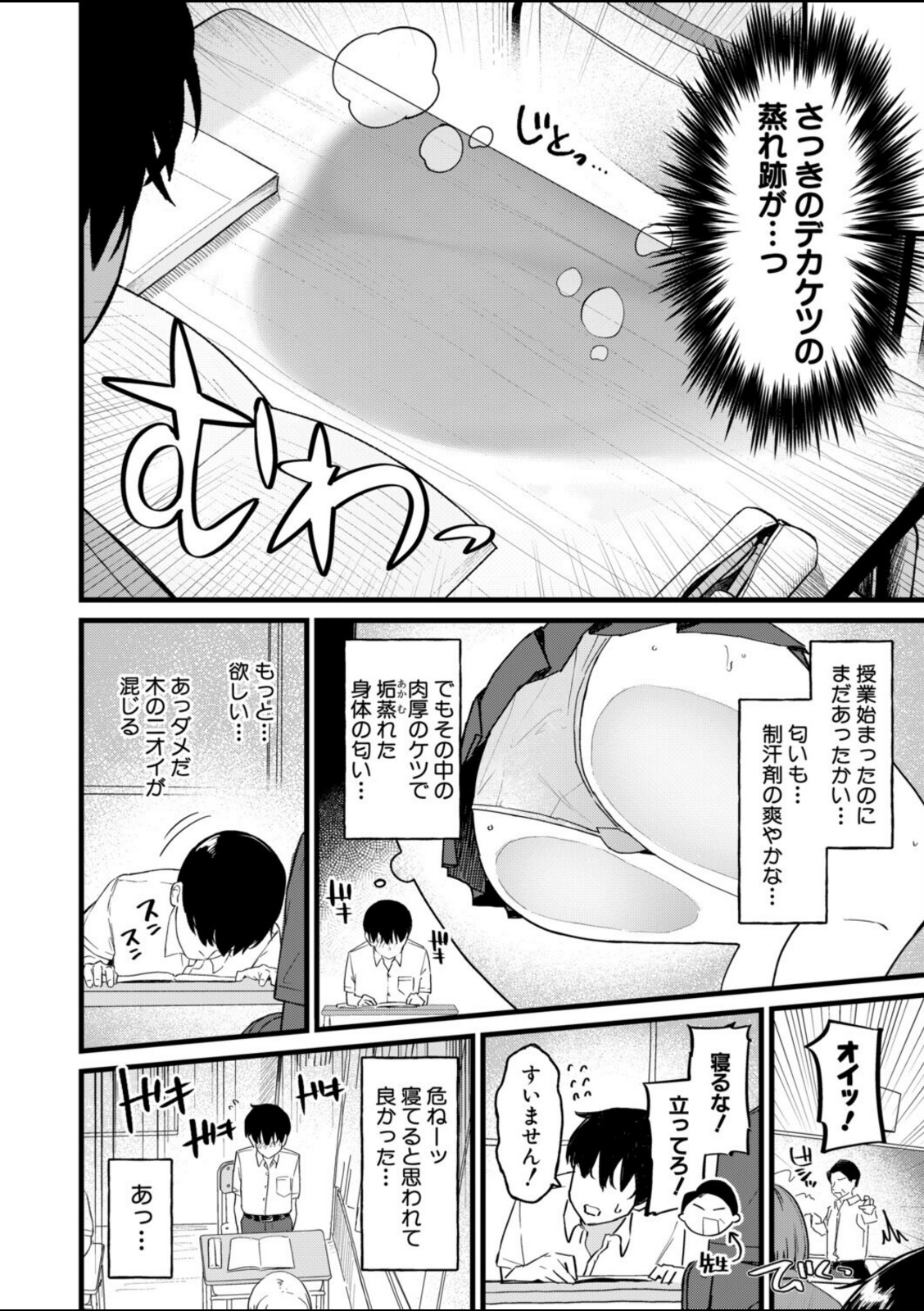 きもちーだくだく【南院ビート】 画像4