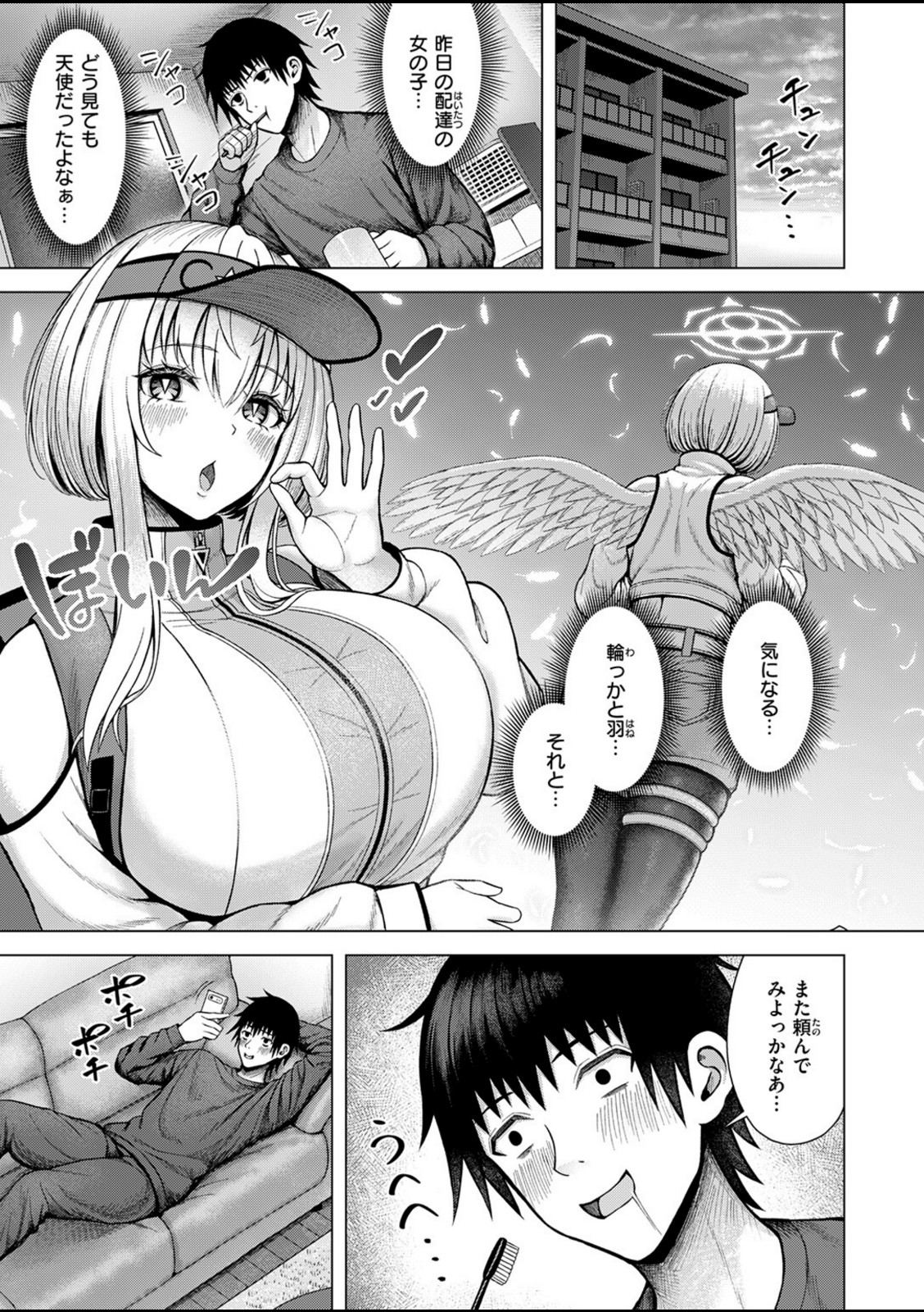 天使…トガってました【アカノムラサキ】 画像3