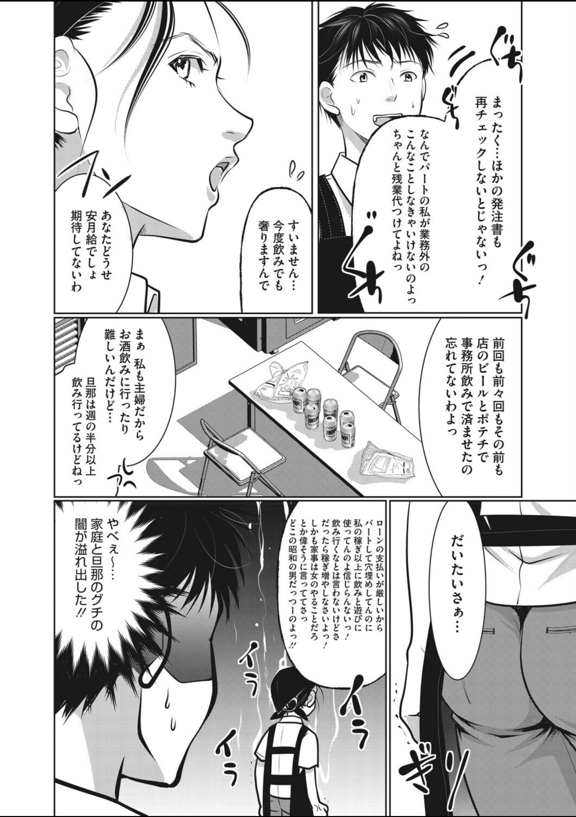 主婦・経験者歓迎の楽しい職場です【いとうえい】 画像2