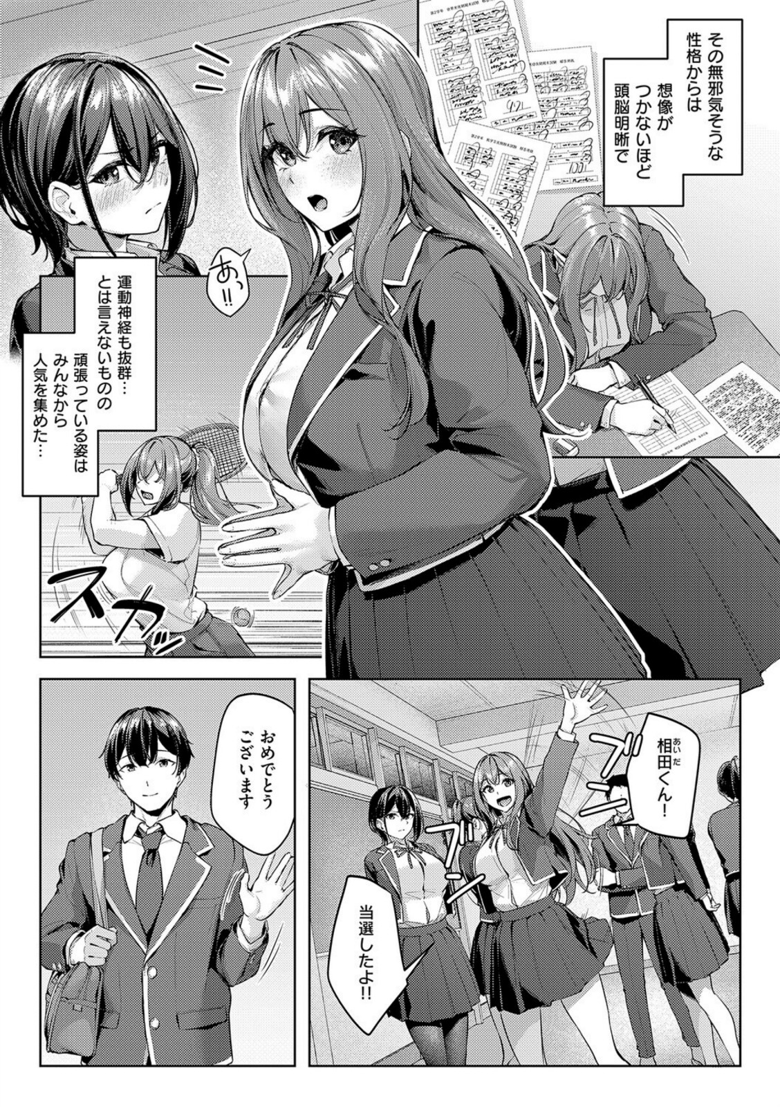 柔乳もーめんと【りぶつ】 画像2