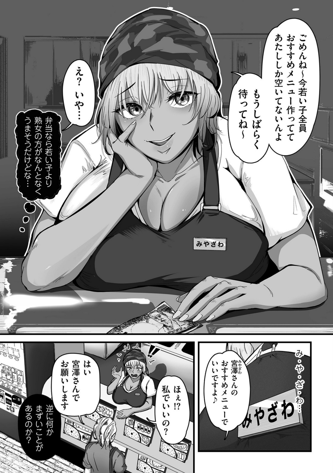 職業別剛毛図鑑【デジタル版限定特典付き】【ワキミウンテン】 画像4