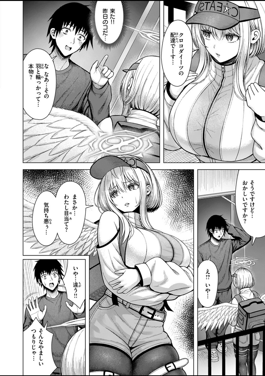 天使…トガってました【アカノムラサキ】 画像4