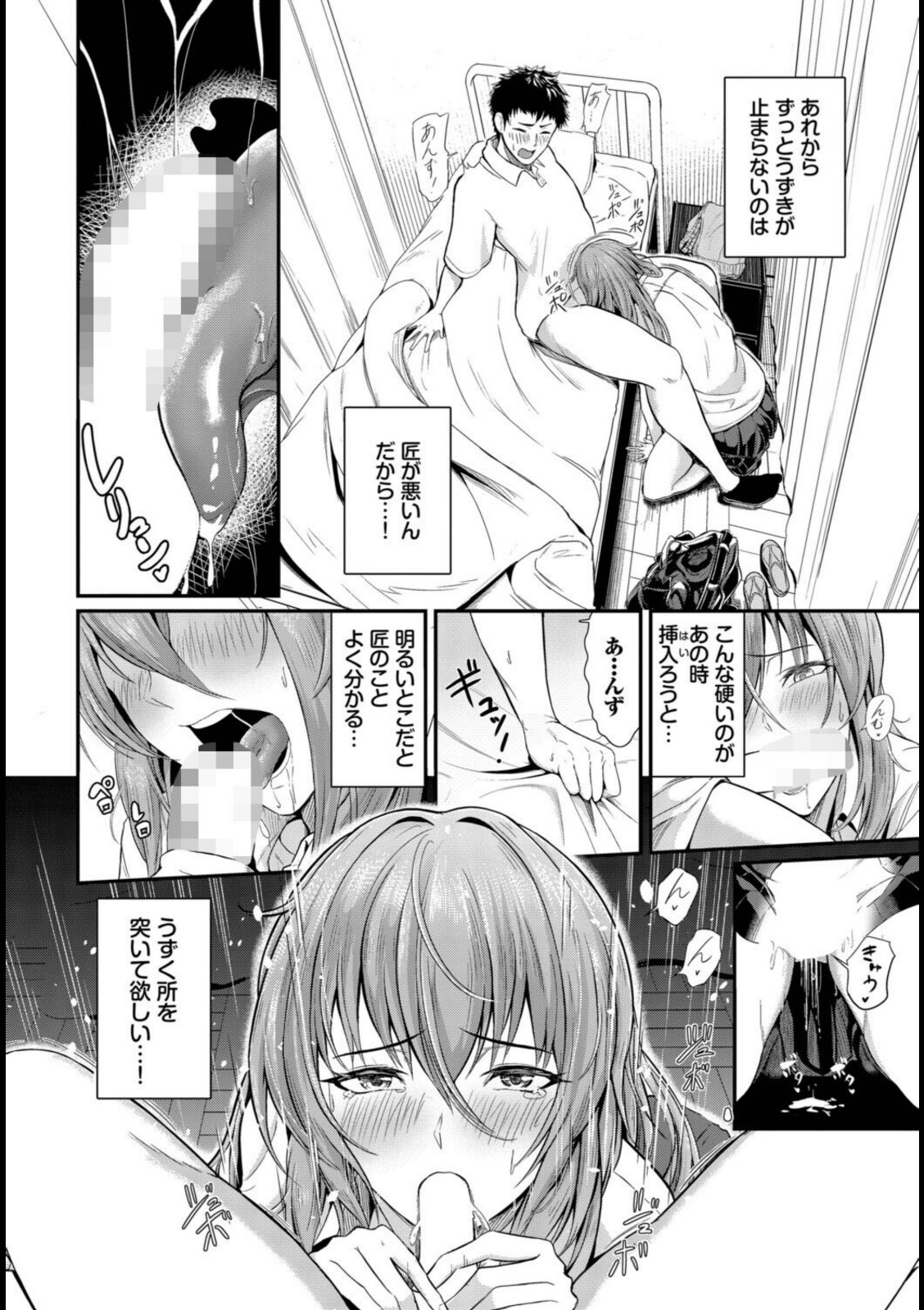 手をつないで帰ろ【雲のうみ】 画像8