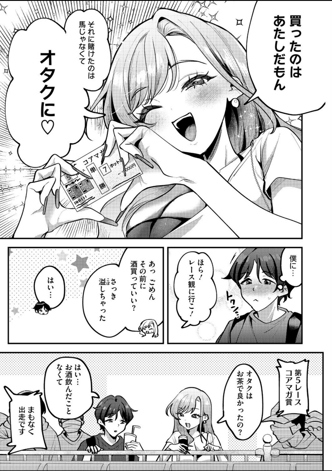 りょこまるに差されたい！？【剥元ここ】 画像5