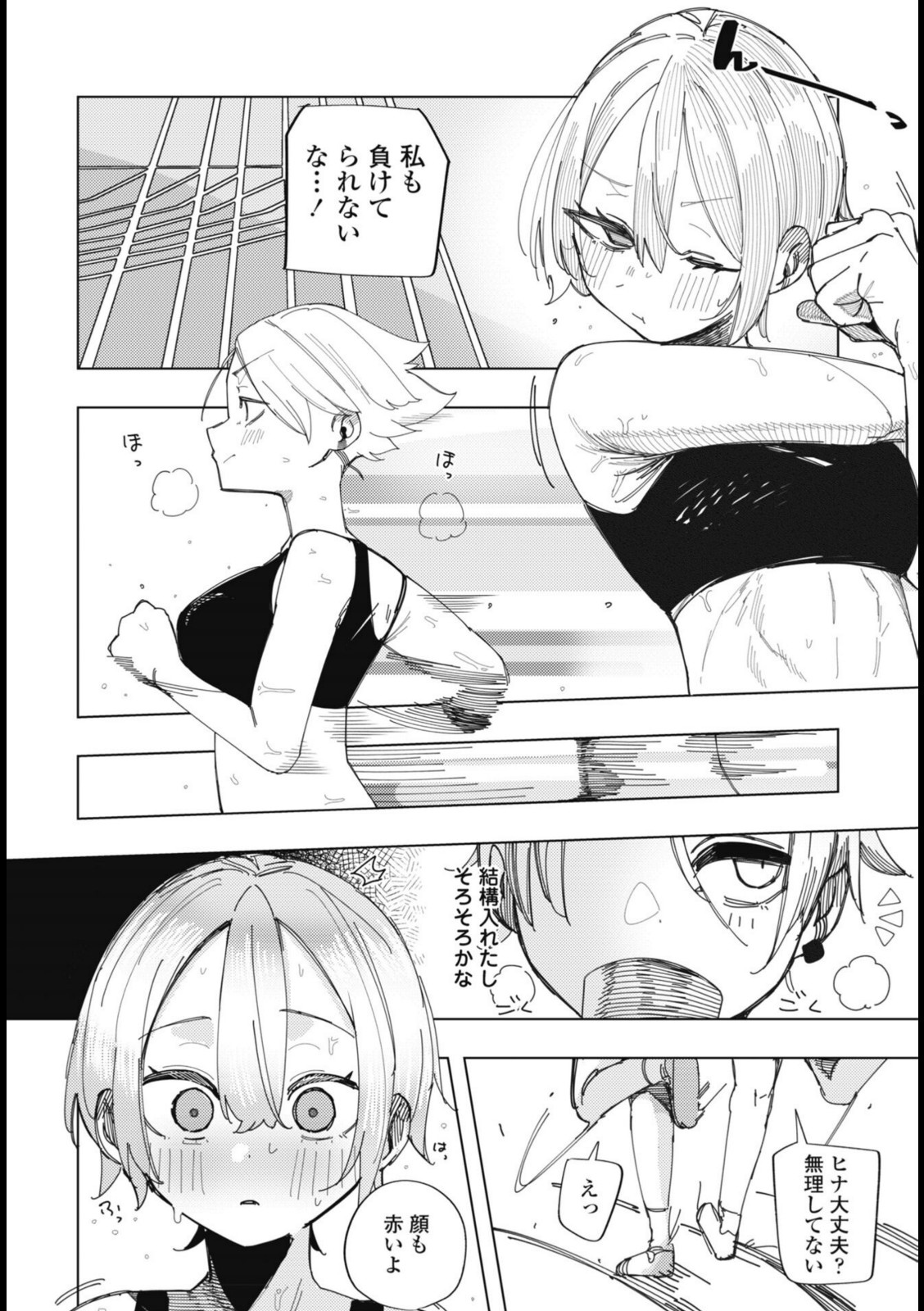 ねとられトラック【あや】 画像2