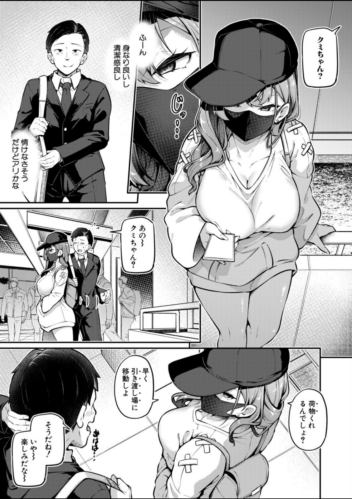 お尻でイクとかありえないっ！〜パパ活JKがアナルSEXにドハマリする話〜【前編】【双葉八重】 画像5
