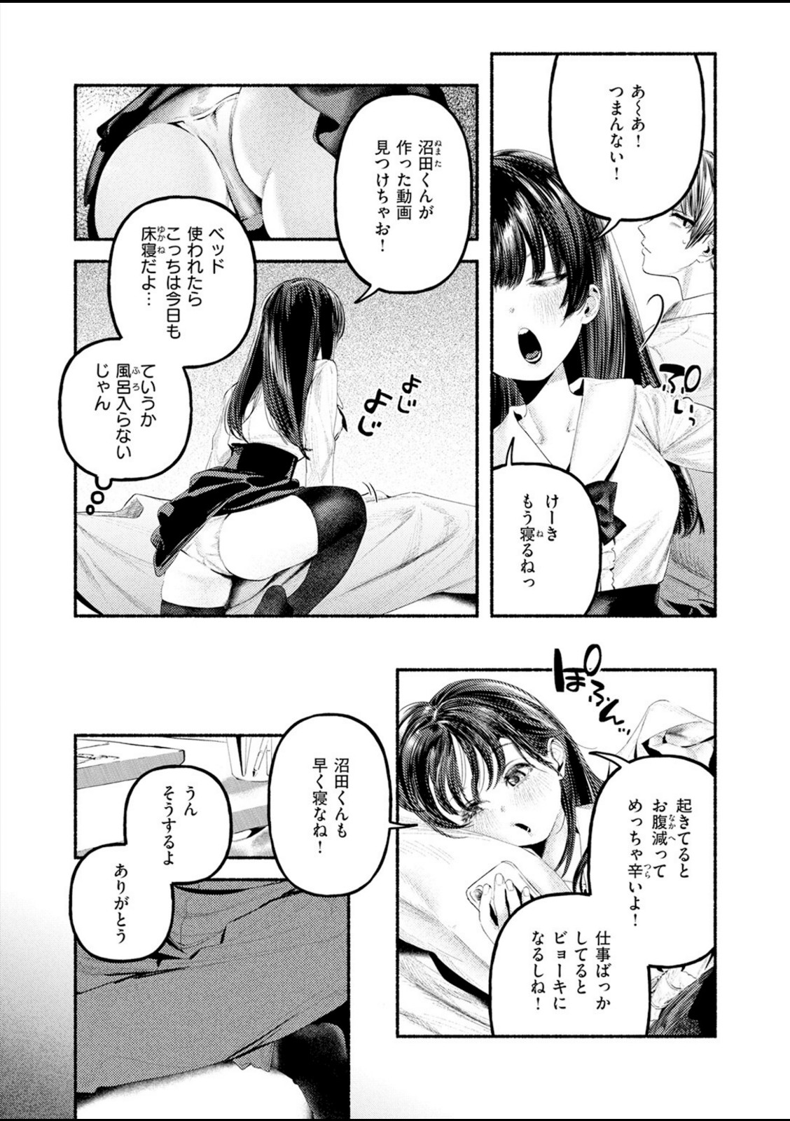遺恨【ちりぬいろは】 画像6