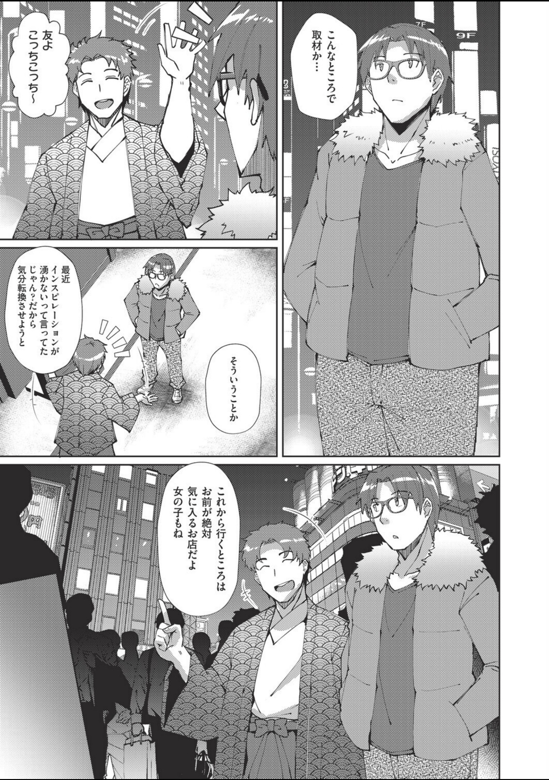 マンガのことは実話！？【猫伊光】 画像1