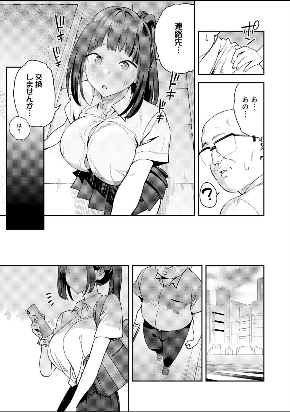 これって運命？【エノキドォ】 画像5