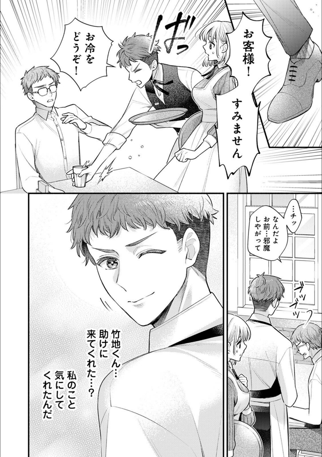 規格外バージンマッチ【ンな】 画像4
