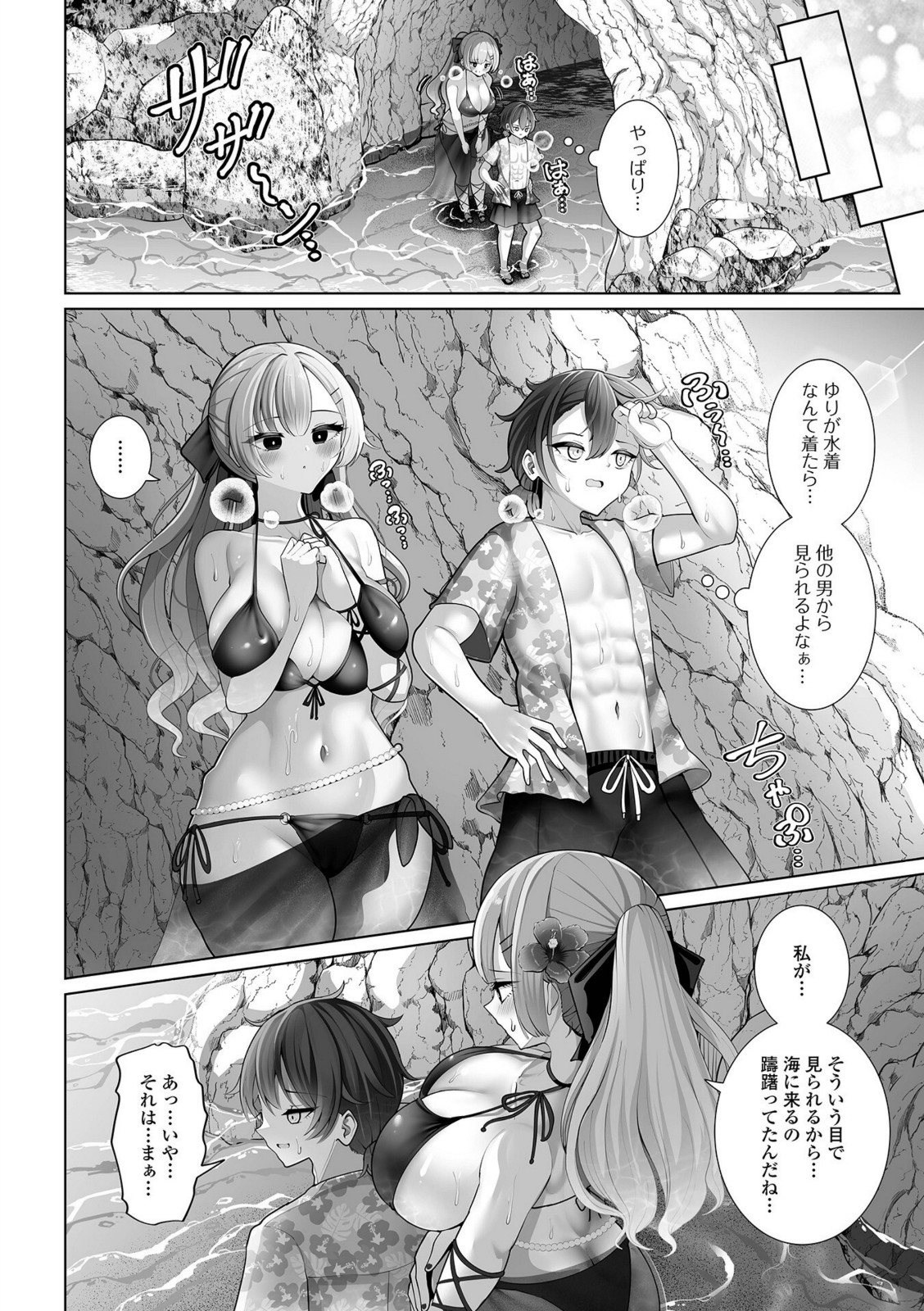 ラブすぷらっしゅ！【蒂絵夢】 画像4