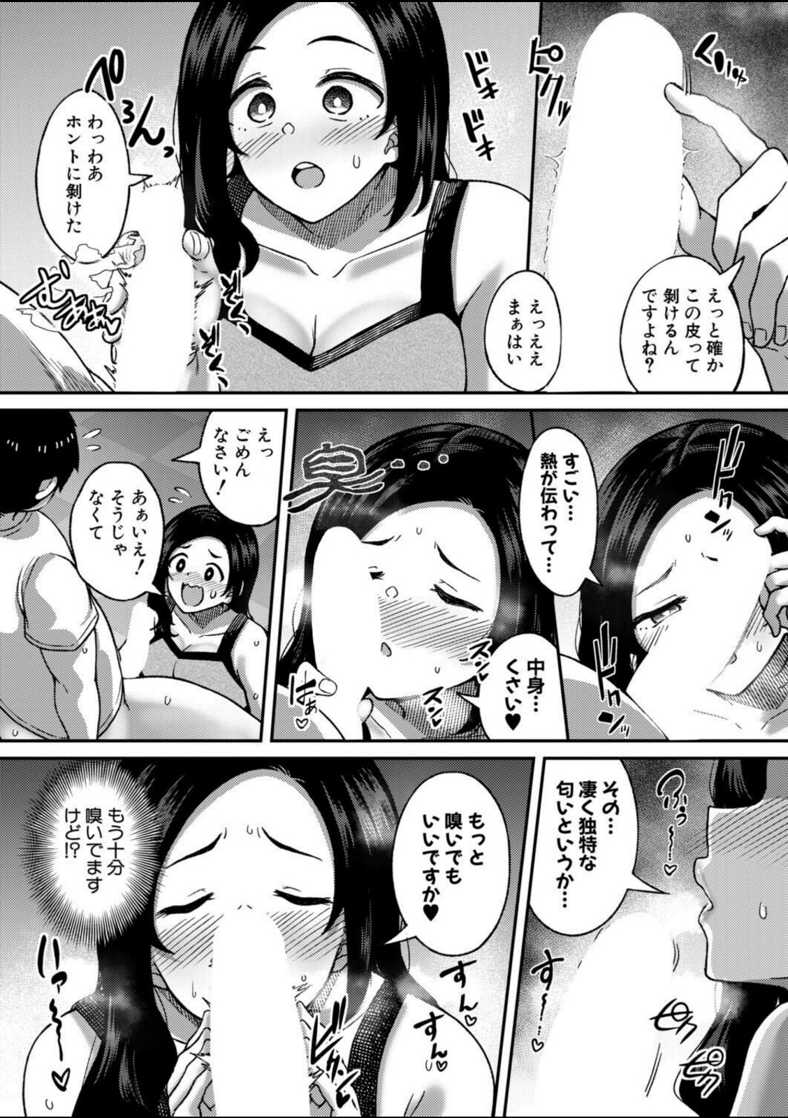 ムキ無知トレーニング【出来心】 画像8