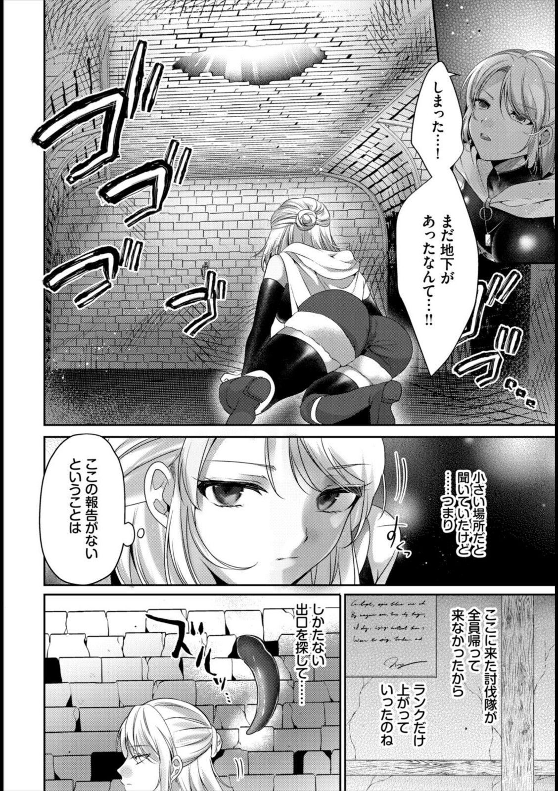 女騎士、ダンジョンで触手壺に堕ちる【さぬきりひ】 画像4