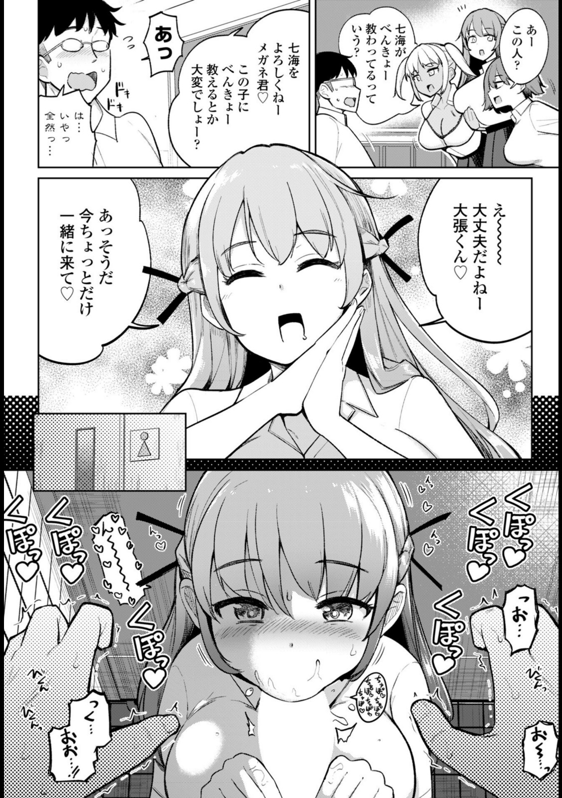 フェラチオ大好き 瀬戸さん 第2話【一本杭】 画像2