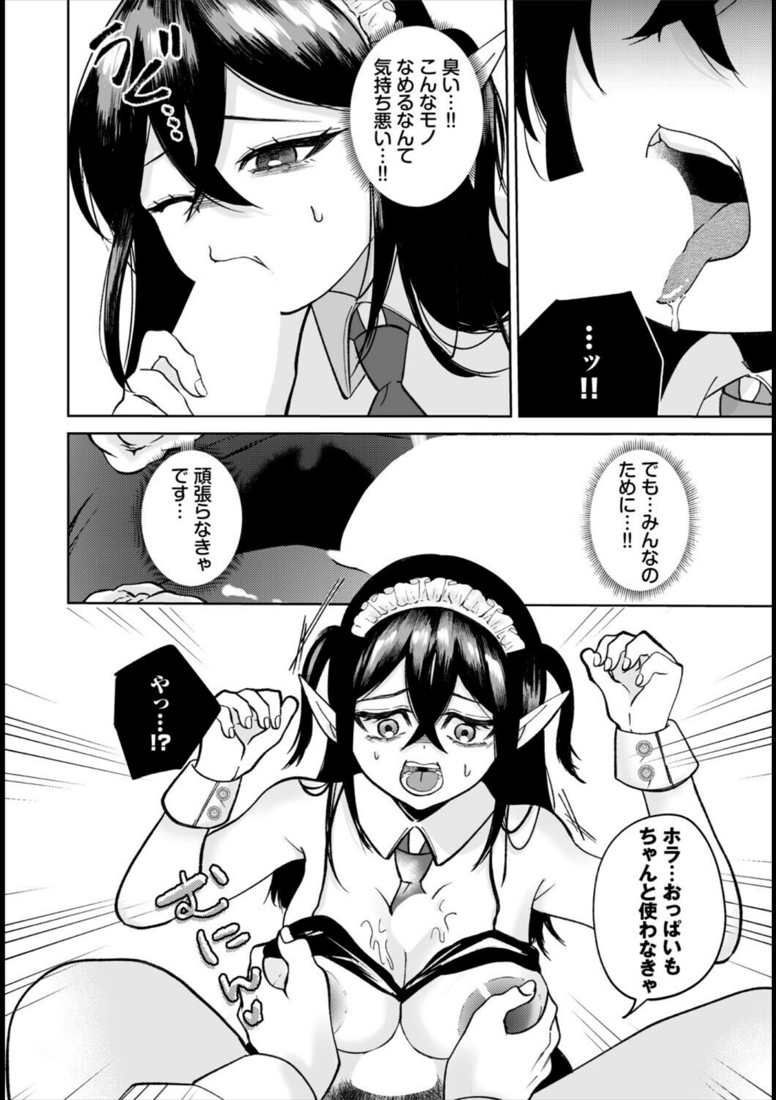 ダークエルフは抗えない【きらきら太郎】 画像6