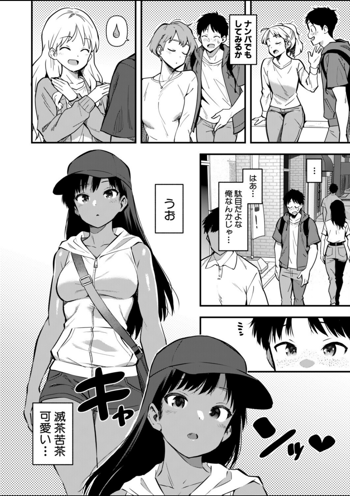 密室の熱情【ハラミ】 画像2