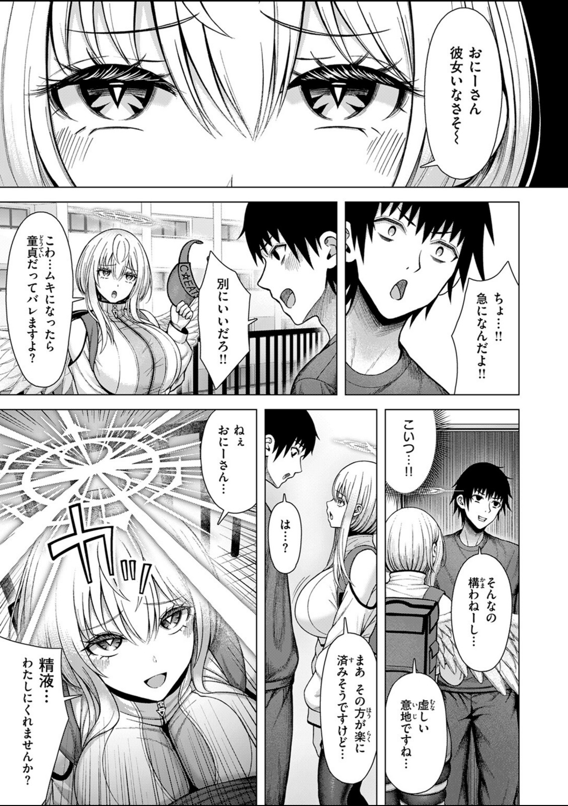 天使…トガってました【アカノムラサキ】 画像5