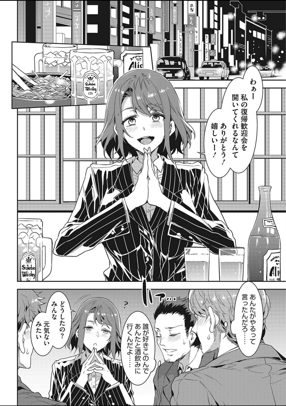 課長 槍間繰子【水龍敬】 画像8