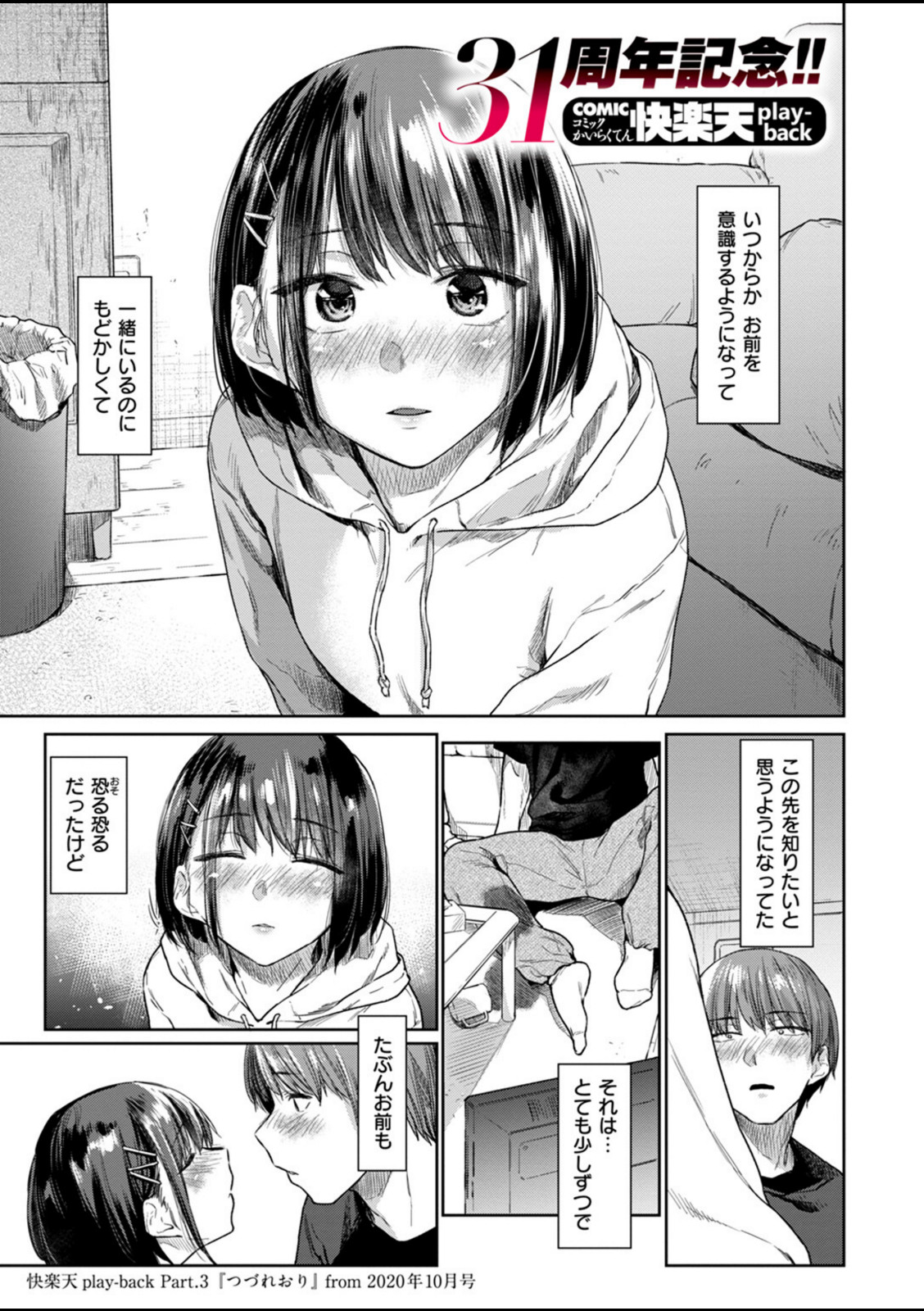 つづれおり【えーすけ】 画像1