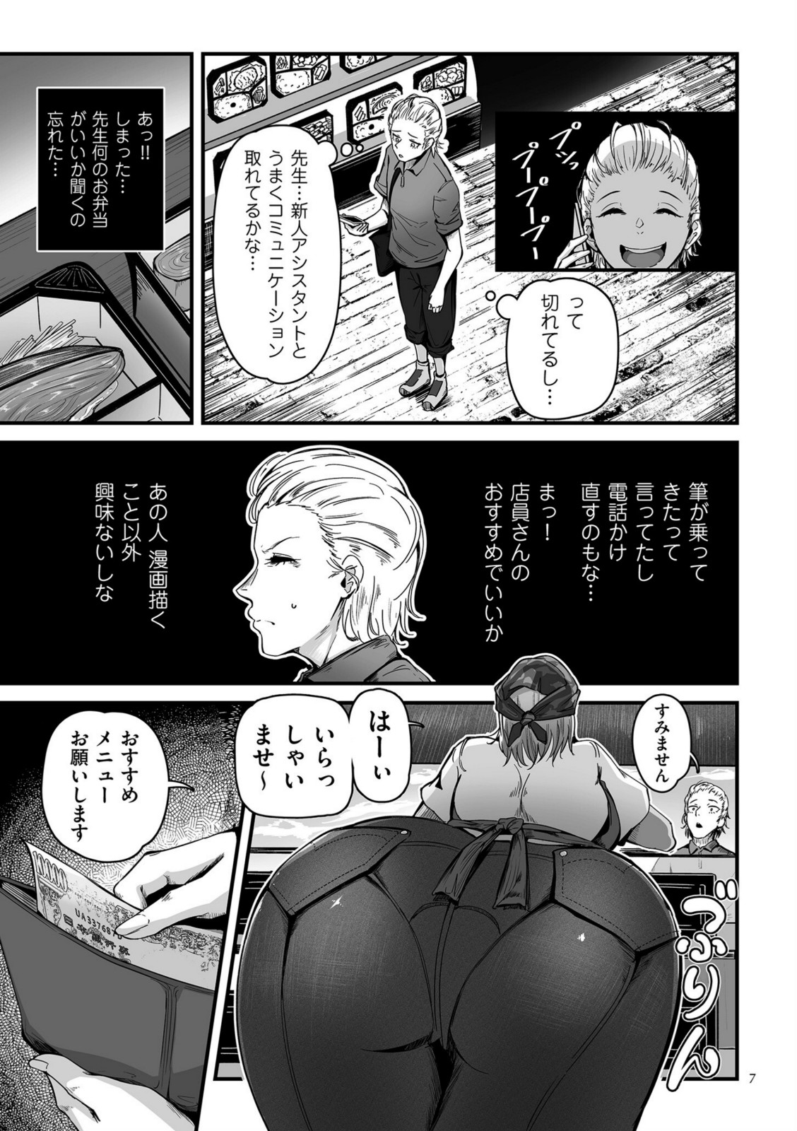 職業別剛毛図鑑【デジタル版限定特典付き】【ワキミウンテン】 画像3