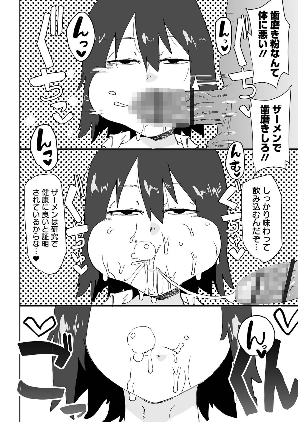 ムスメが反抗期で困ってます【ピポ】 画像4