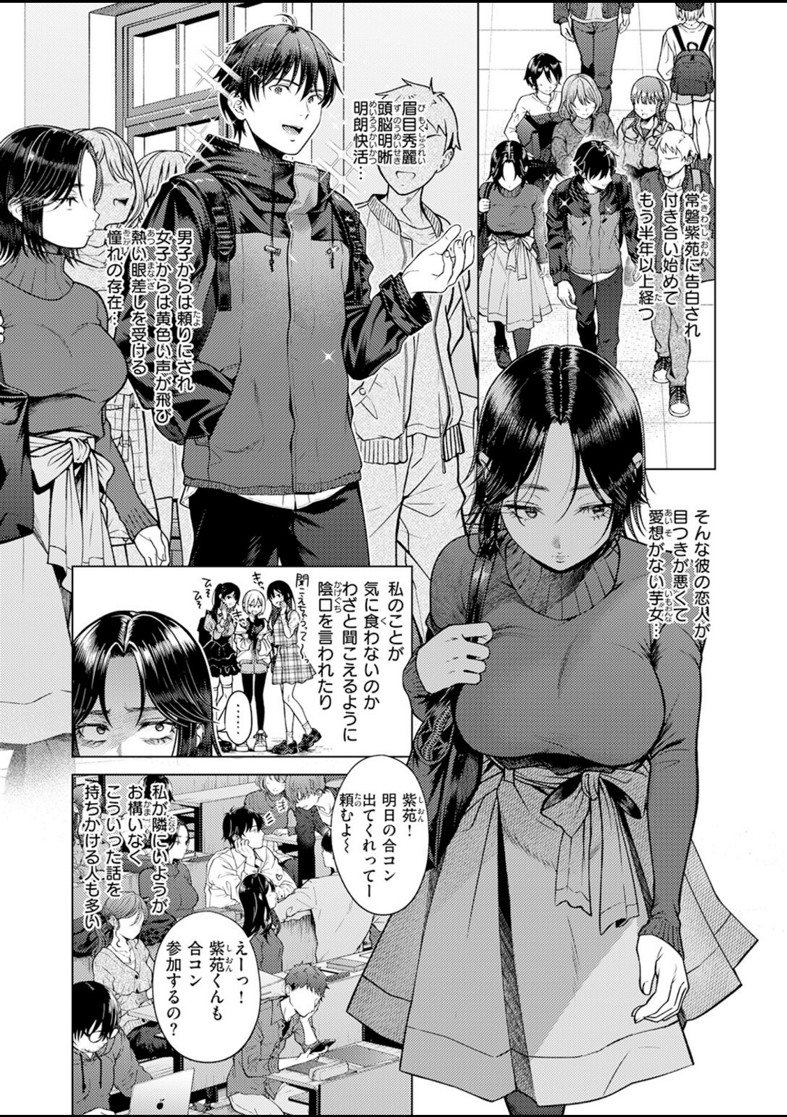 ワン モア タイム？【さくま司】 画像6