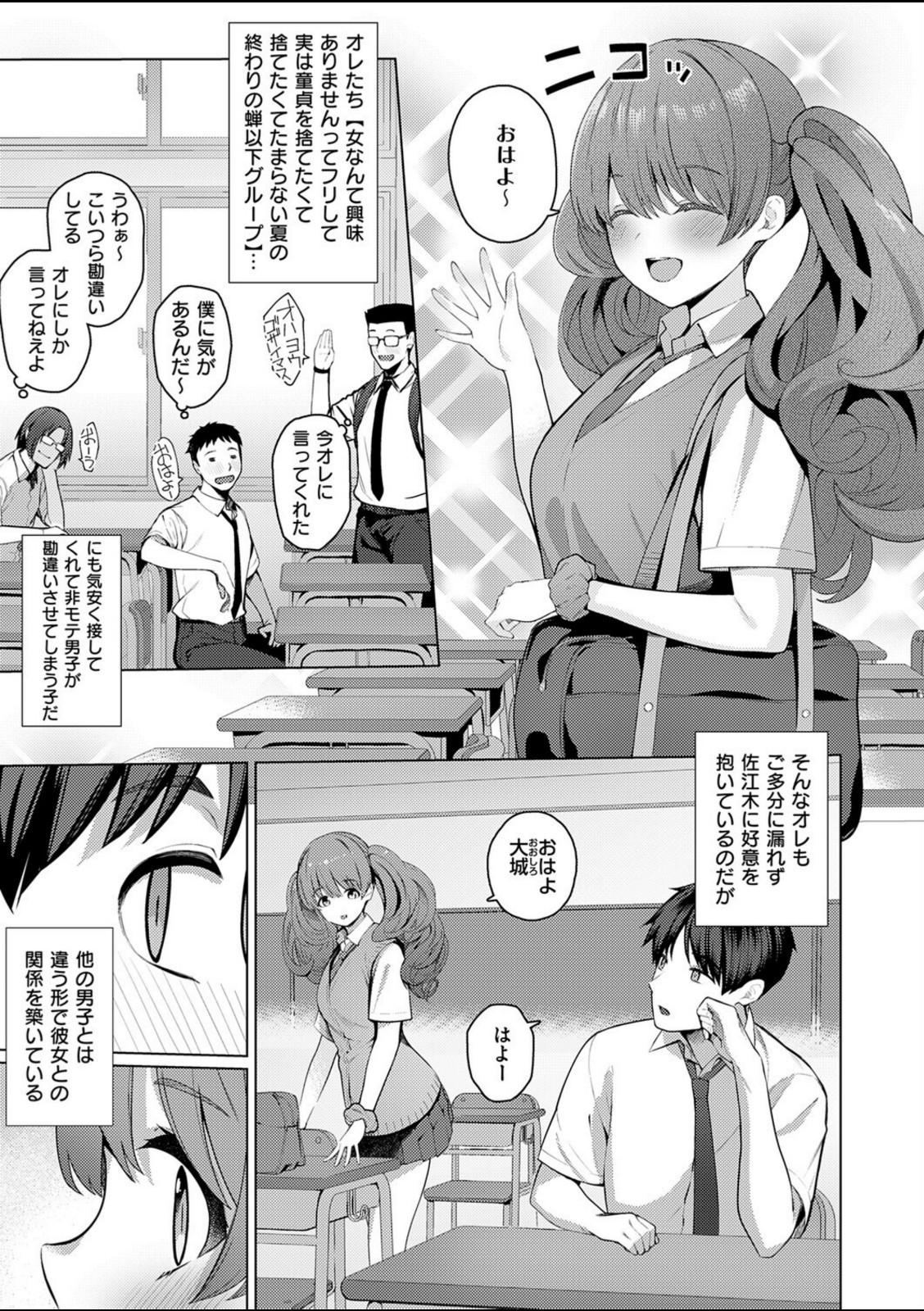 ひみつがあふれて【栗原ケンシロウ】 画像3