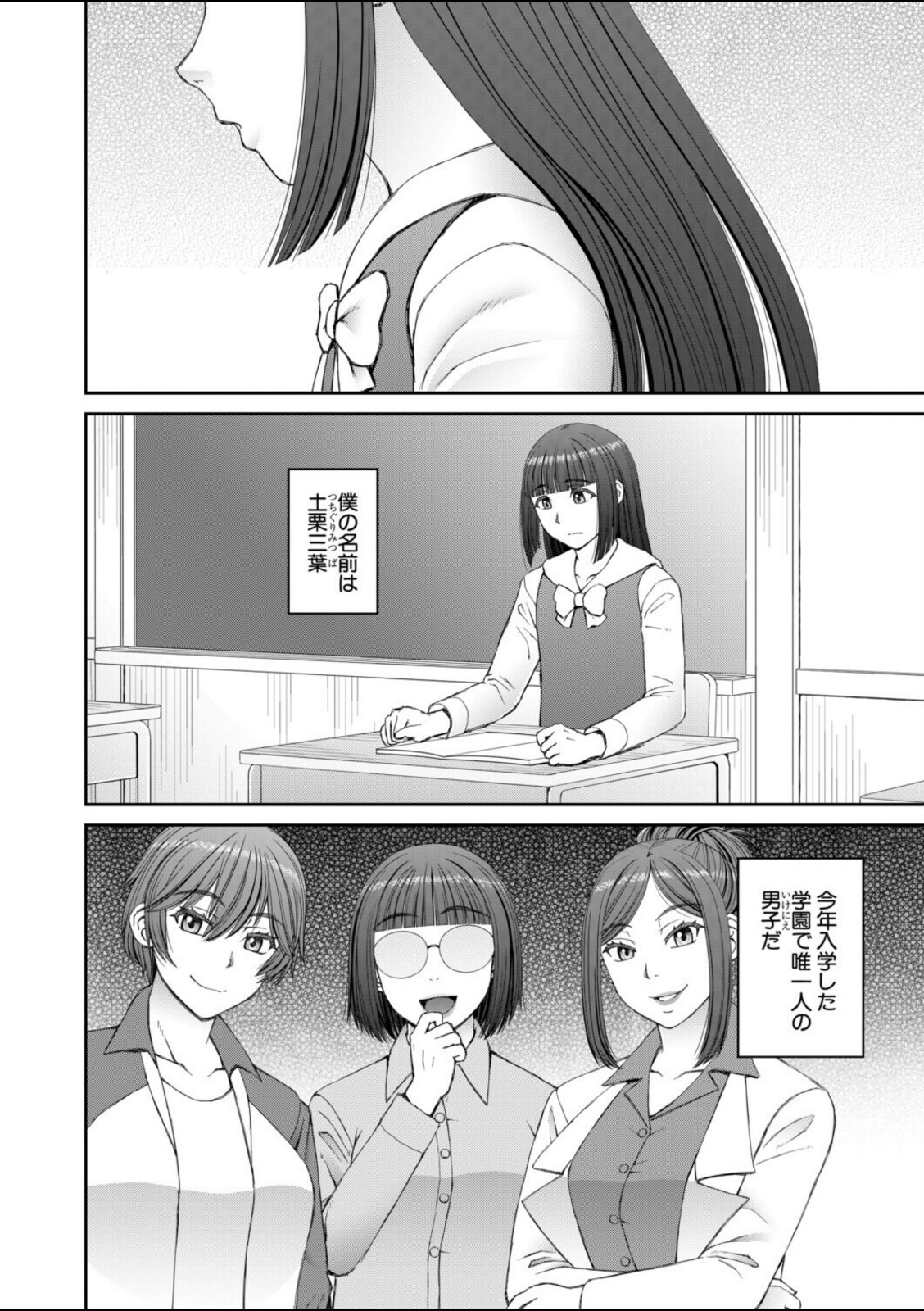 因習女学園〈第1話〉（樺島あきら）【樺島あきら】 画像6