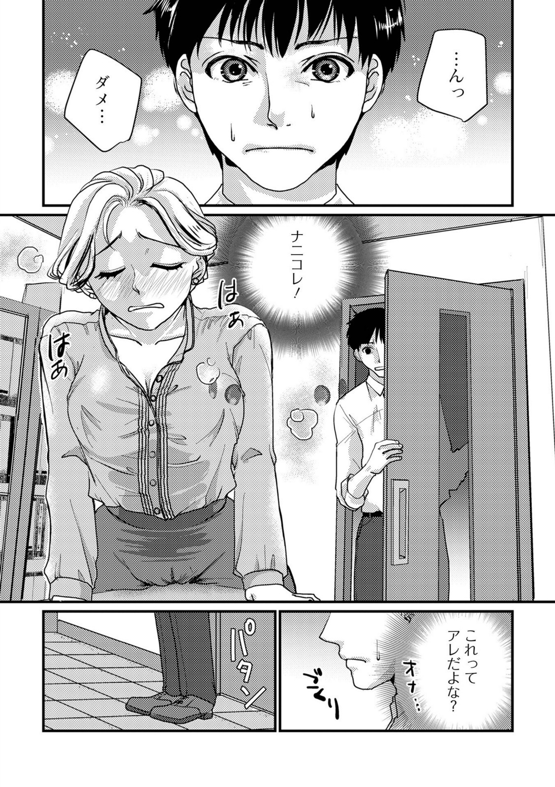 いろんな奥様お楽しみ中【浦河おぺら】 画像3