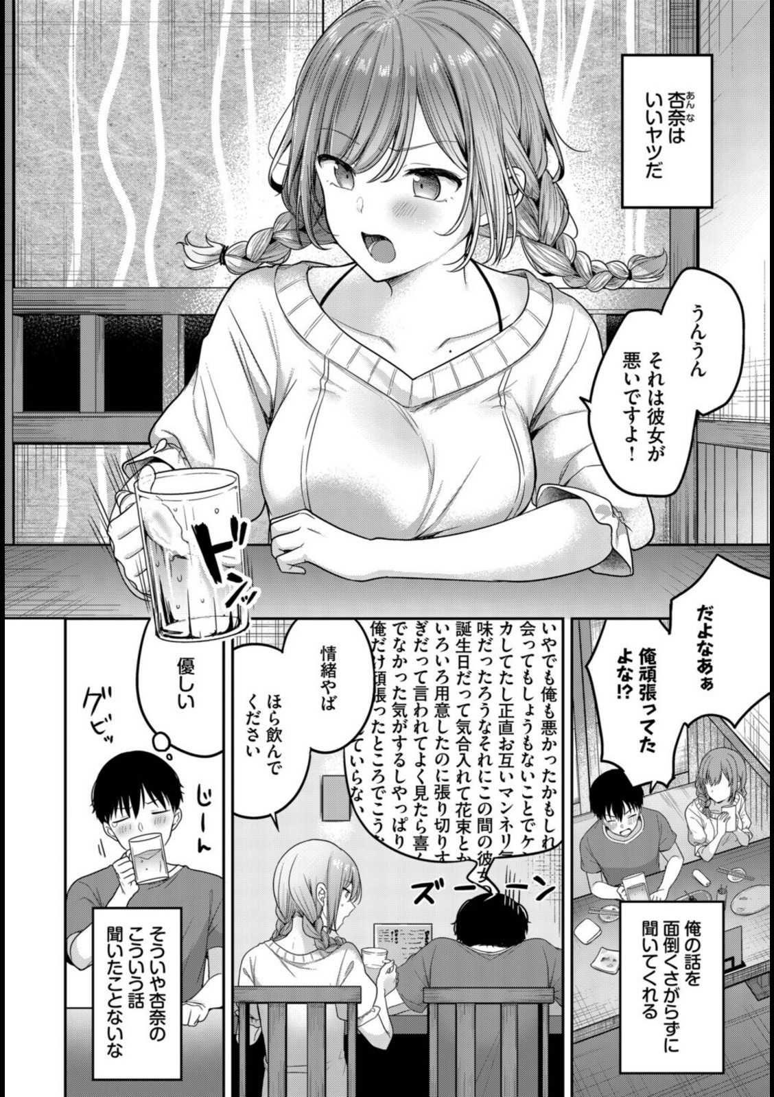 どしたん話聞こか?【香山リム】 画像2