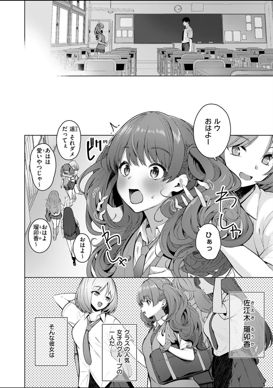 ひみつがあふれて【栗原ケンシロウ】 画像2