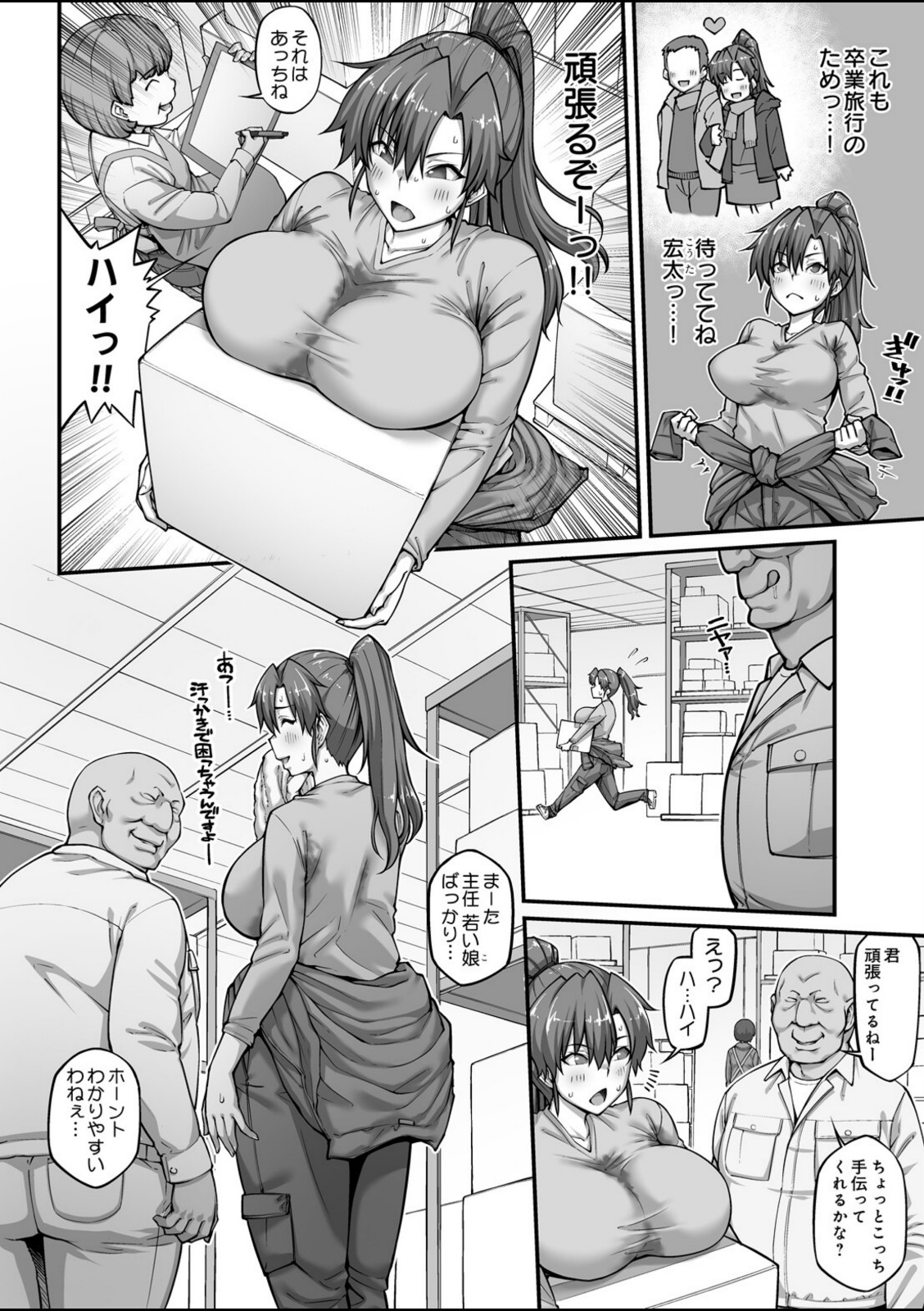 バイト！密着！珠稀ちゃん！【クライムクラウン】 画像2