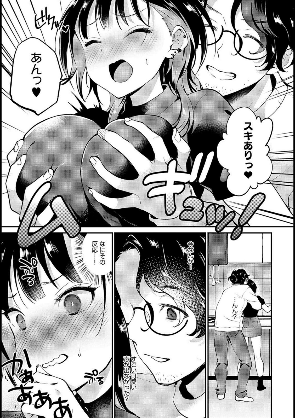 ばすととっぷ・しーくれっと【ぷらむ】 画像7