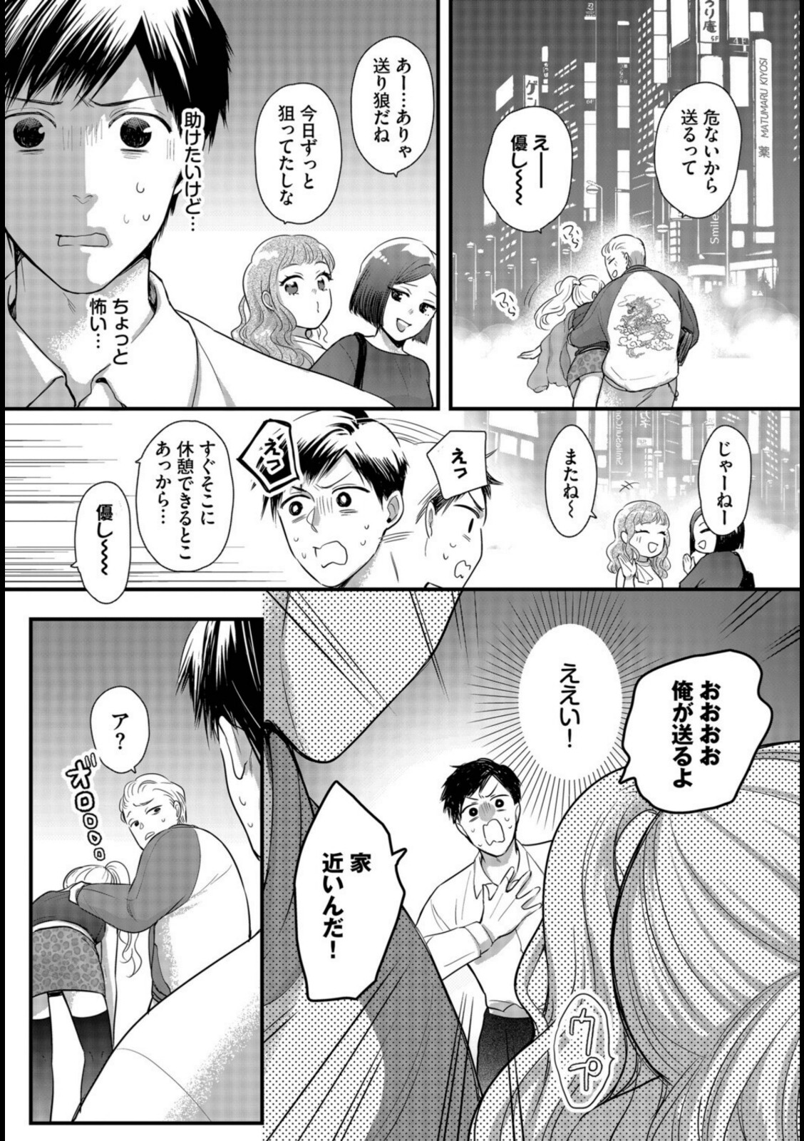 あの頃の続きから【ナヲフ】 画像3