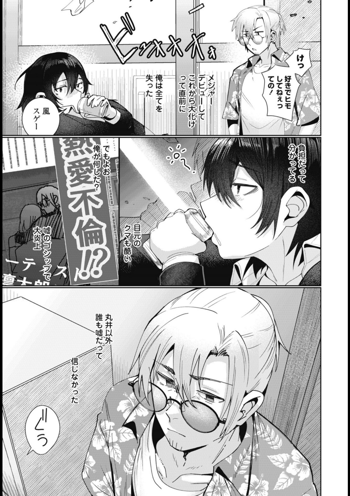 春の嵐【村民c】 画像3