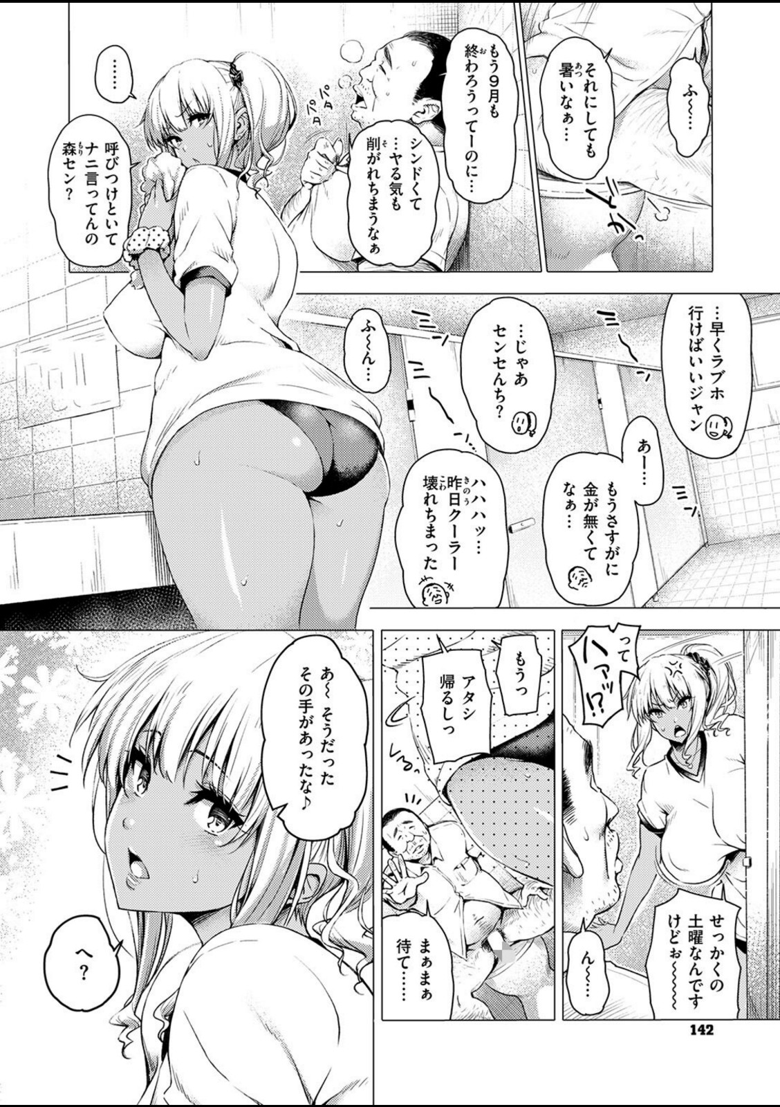 早熟ちょこれ〜と！！【もちくううさぎ】 画像4