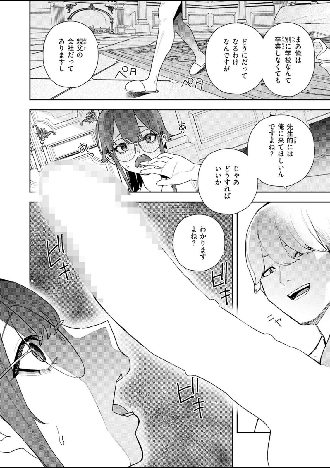 私が堕ちるまで【ちゅーりっふ。】 画像4