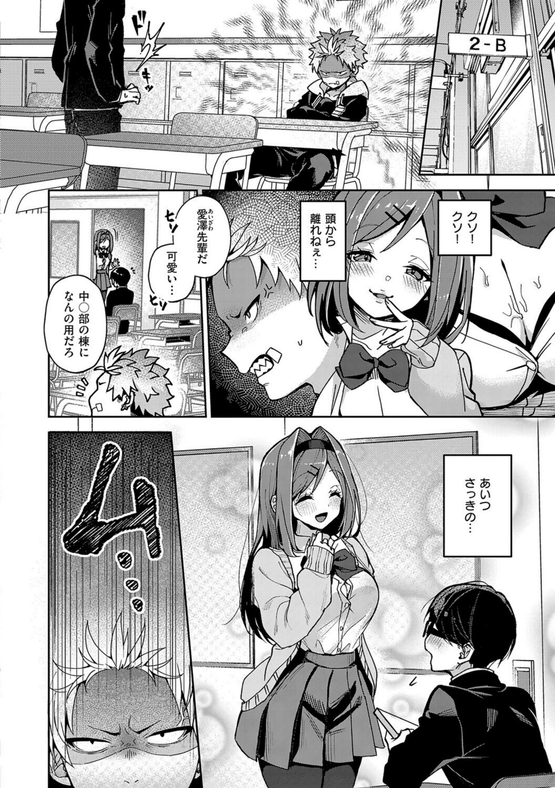 えちおね◇えっちなおねーさんに愛されまくり【りふる】 画像4