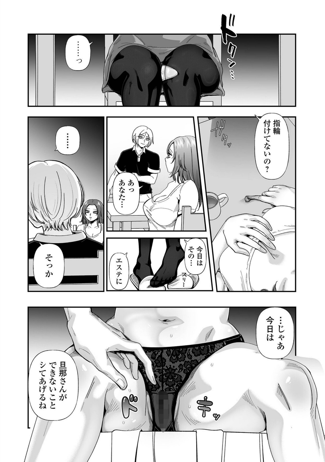スパンキング・ラブ 〜優しくしないで〜【真夜真夜】 画像4