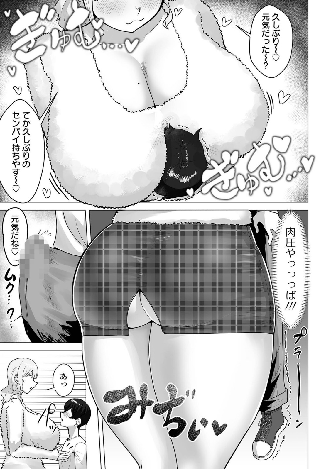 高身長後輩ギャル×2に犯●れる #3【てびん】 画像3