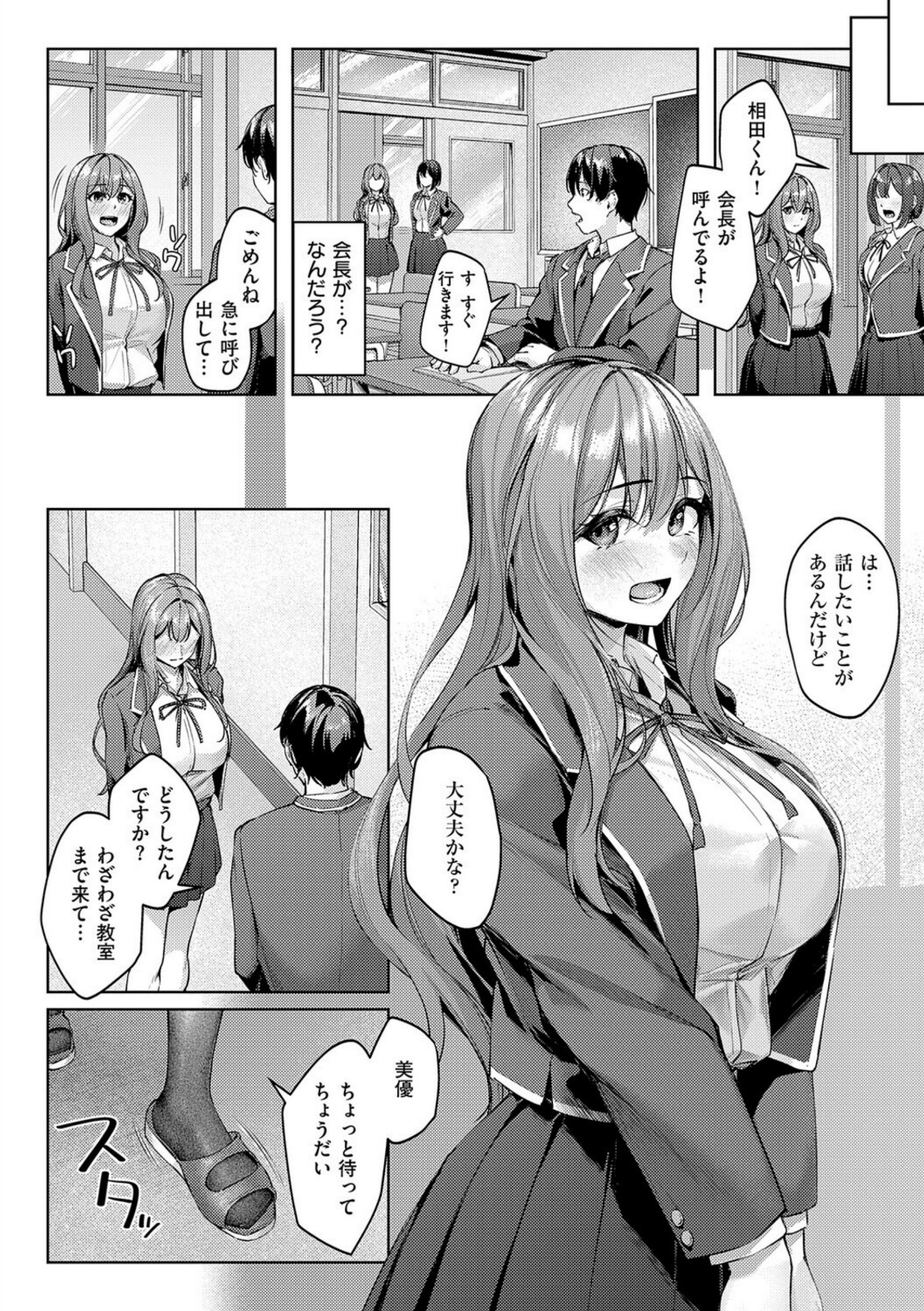 柔乳もーめんと【りぶつ】 画像4