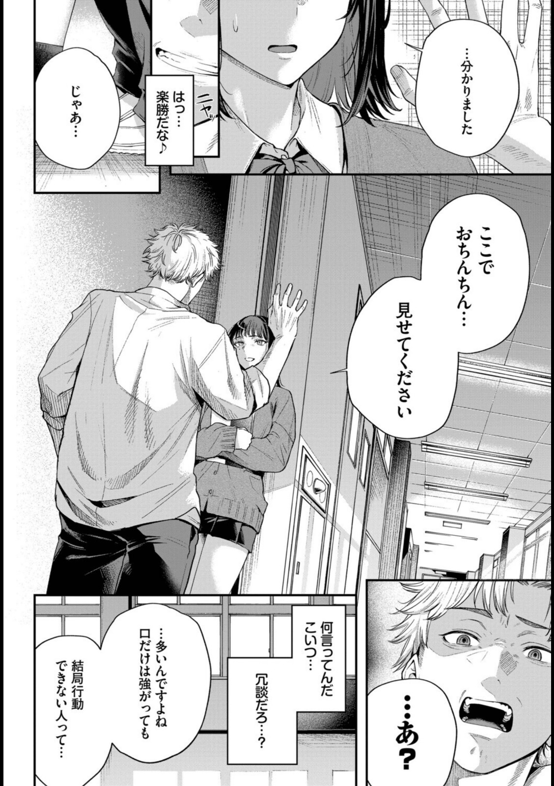 水面を覗く時【ひらやん】 画像4