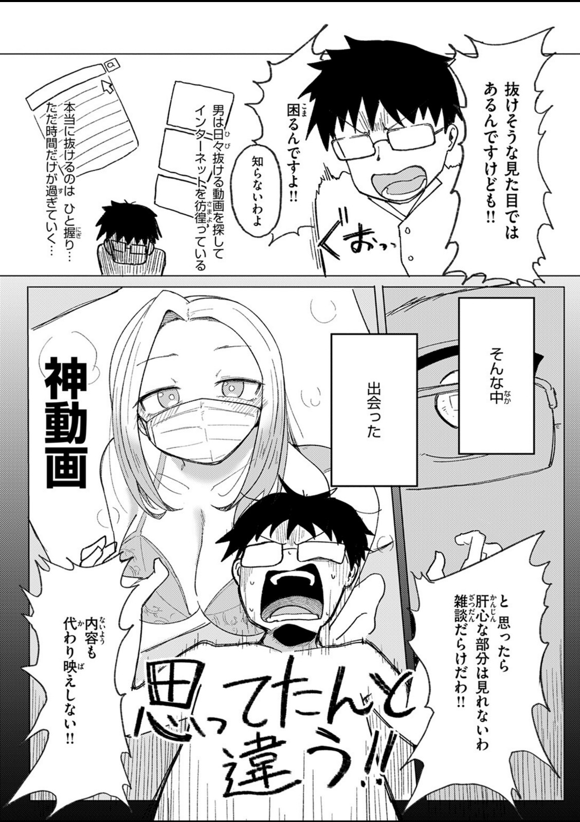エロ配信は誰が為に【入る】 画像3