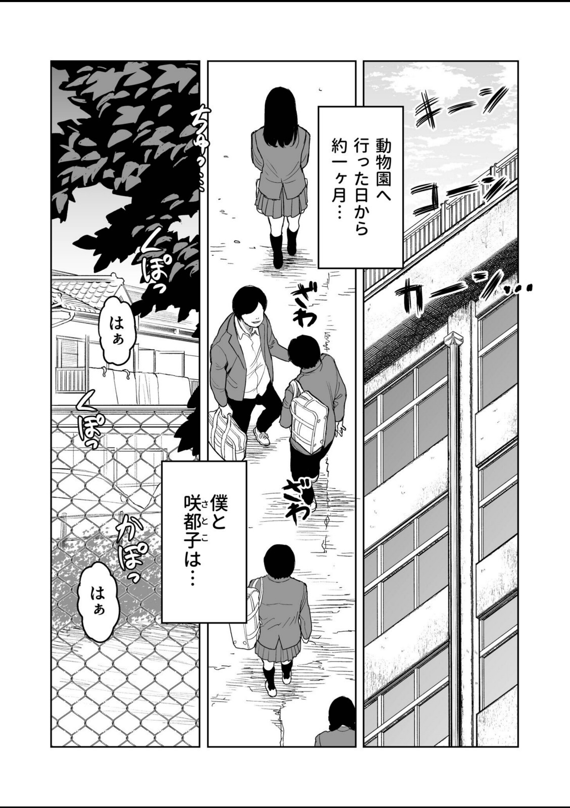 罰ゲーム(3)【クラウン】 画像1