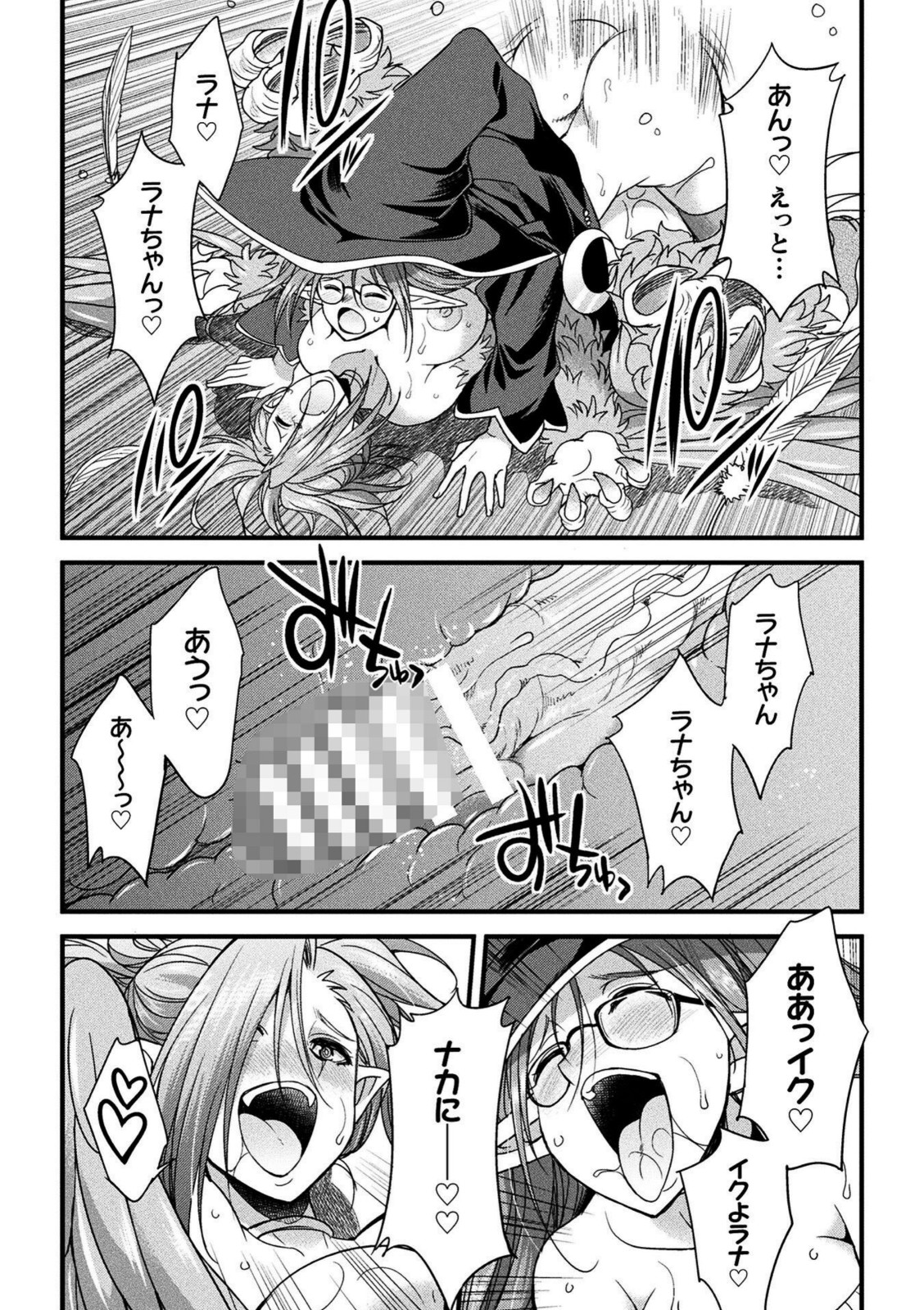 H魔導士ミカ・ムーンの冒険 〜ハーピーの巻〜【火愚夜】 画像6