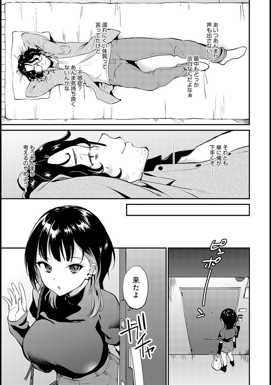 ばすととっぷ・しーくれっと【ぷらむ】 画像5