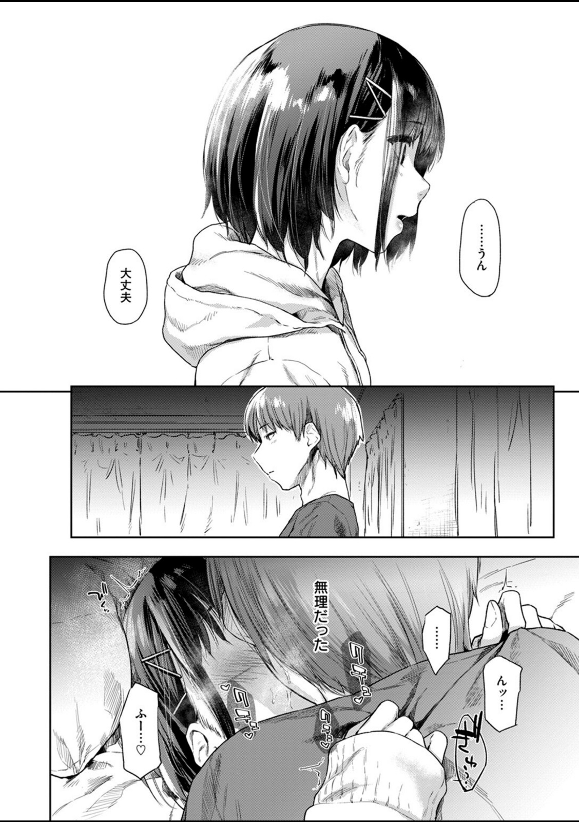 つづれおり【えーすけ】 画像6