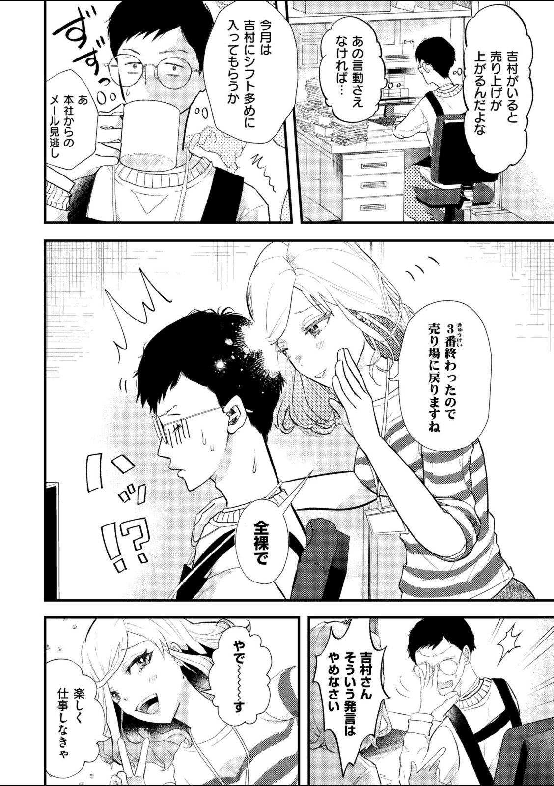 解放センター吉村さん【酒田まゆこ】 画像4