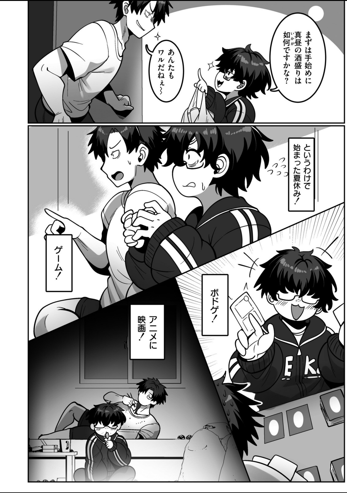 漫研部員御影さん【コノシゲ】 画像7