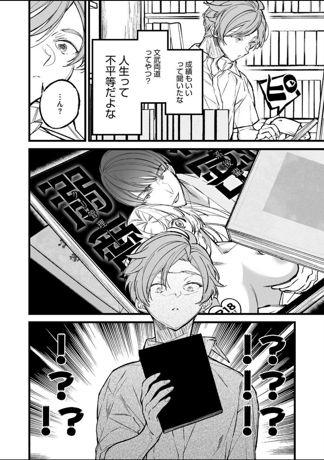 王子様のシンデレラタイム【浅川】 画像6